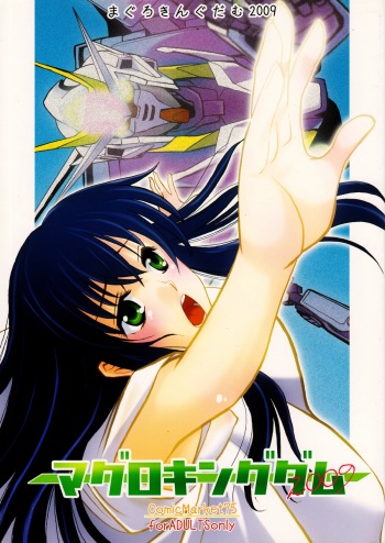 Maguro Kingdom 2009 cover