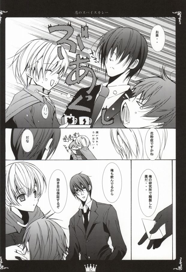 Curry no Oujisama Koi no Spice Curry page 8 full