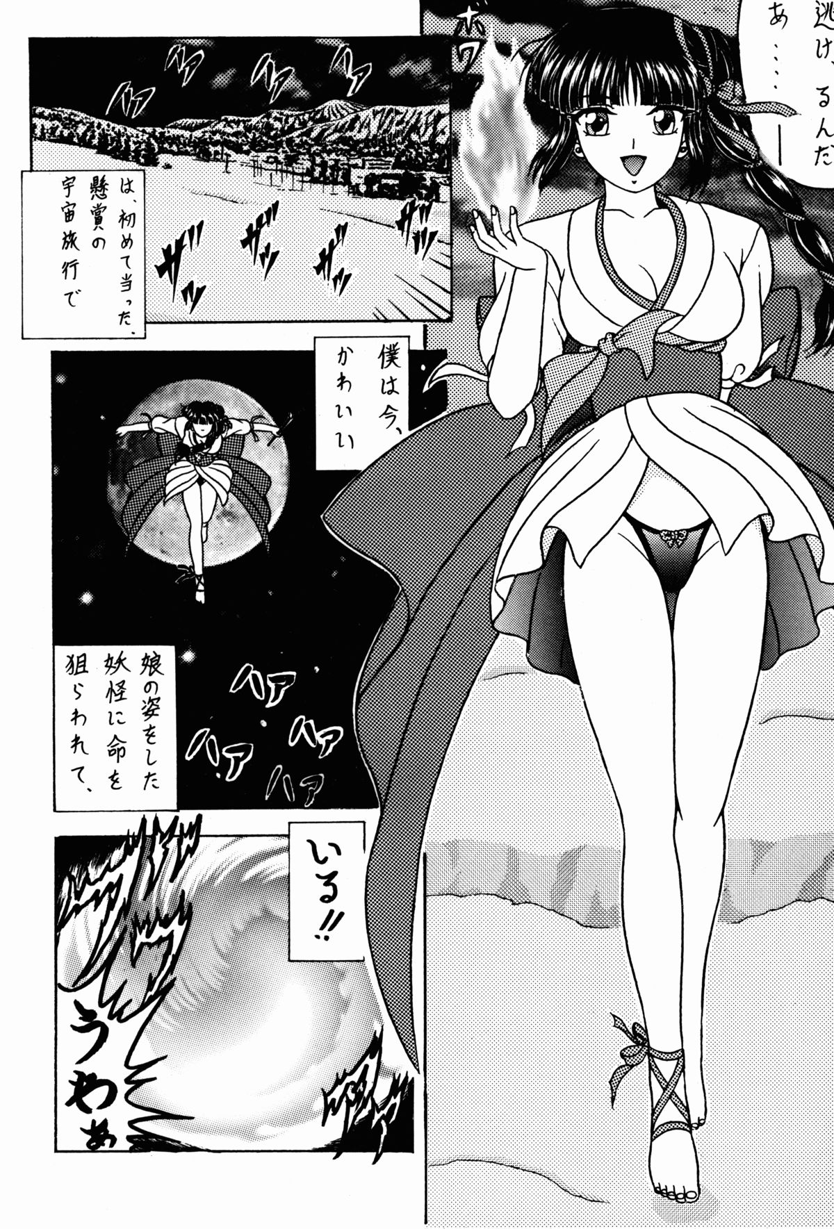 Yuki ni Hisomu Miyu page 6 full