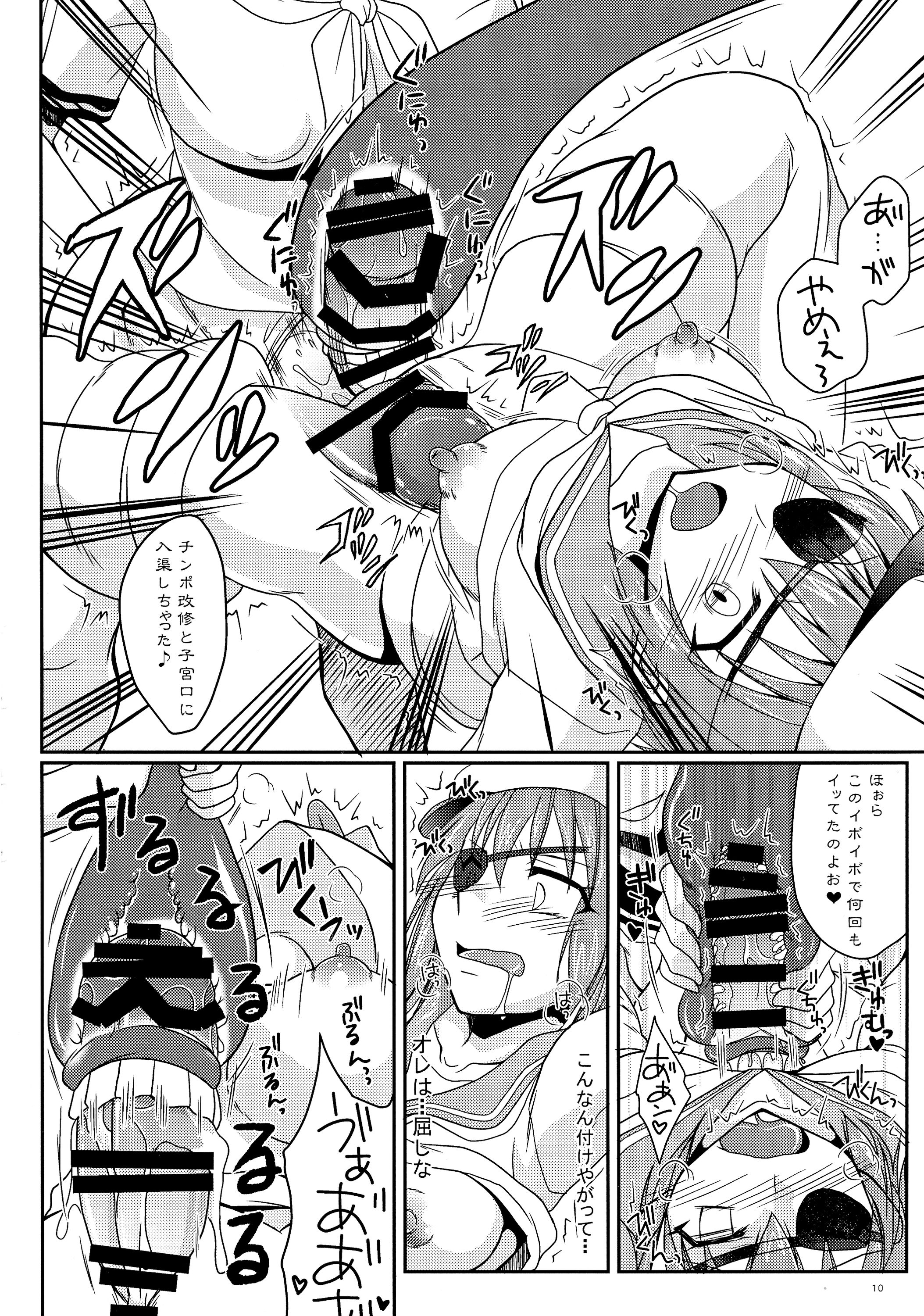 Kiso ni Saikou no Shasei o Ataeteyarou page 10 full