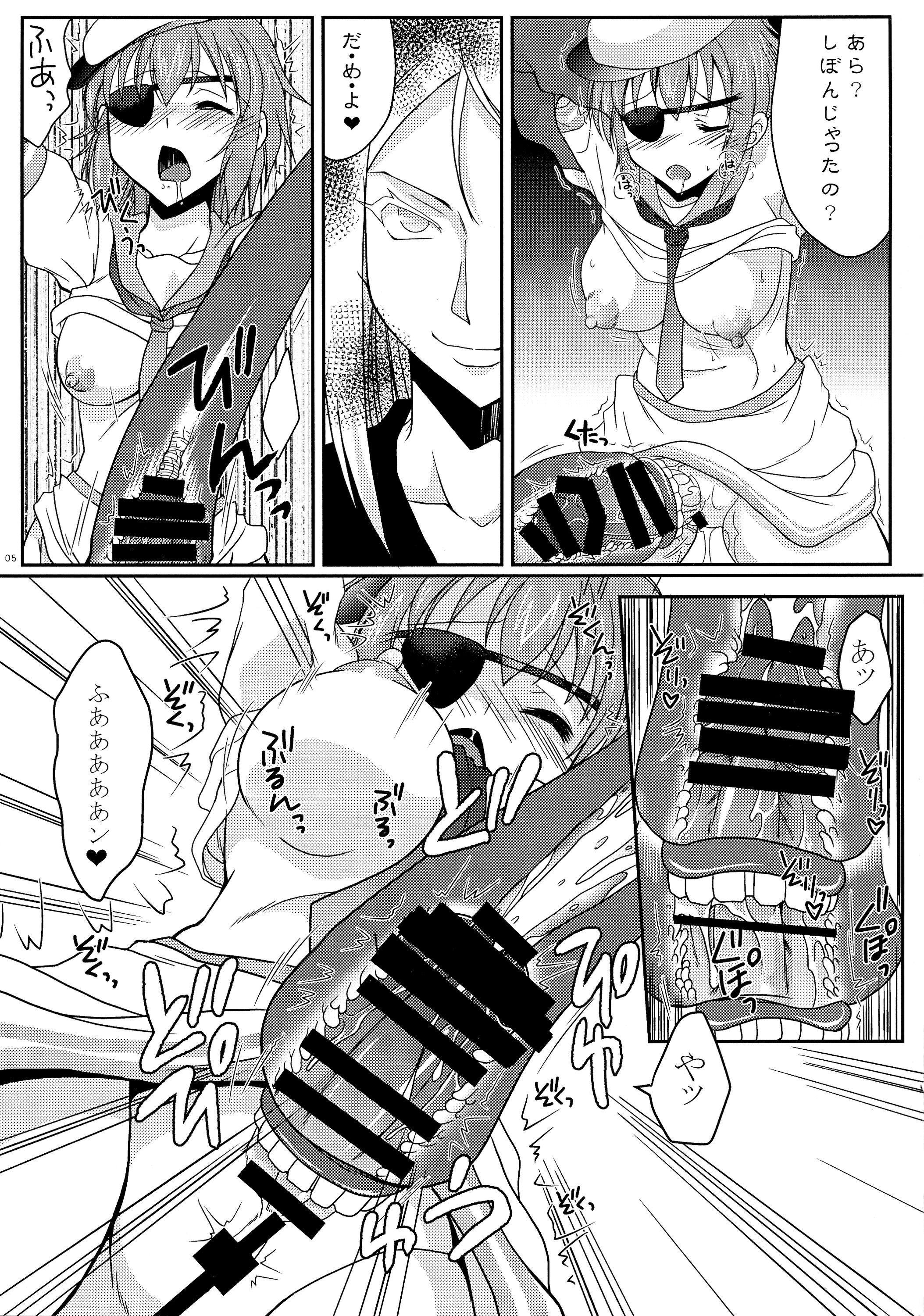 Kiso ni Saikou no Shasei o Ataeteyarou page 5 full