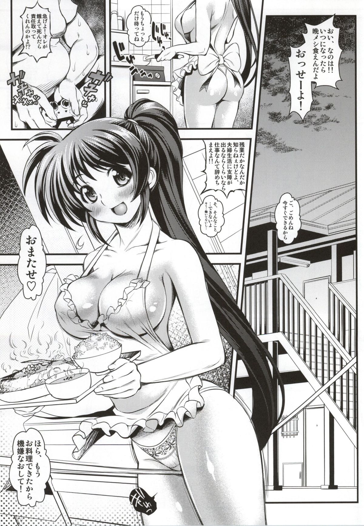 Lyrical Soushuuhen vol.03 page 3 full
