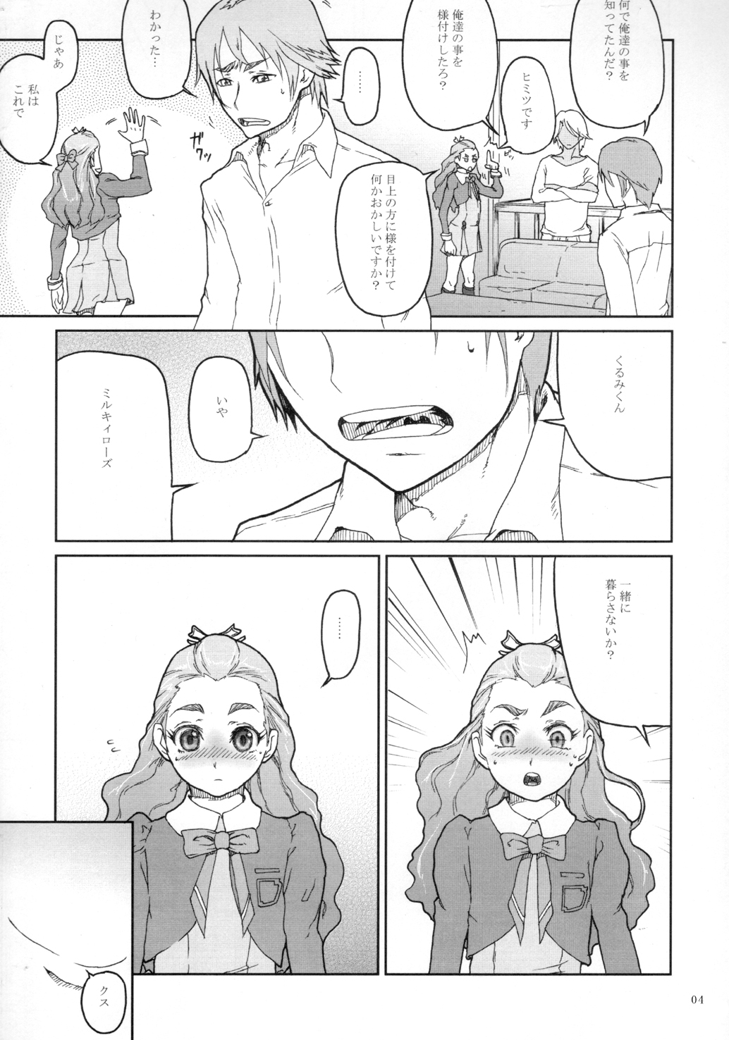 Kurohonyasan Matome Shuu 1 page 5 full