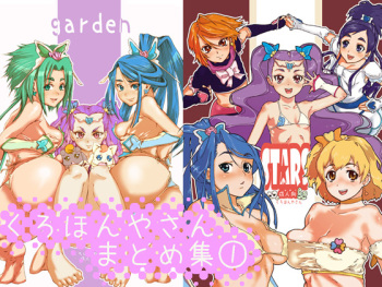Kurohonyasan Matome Shuu 1 cover