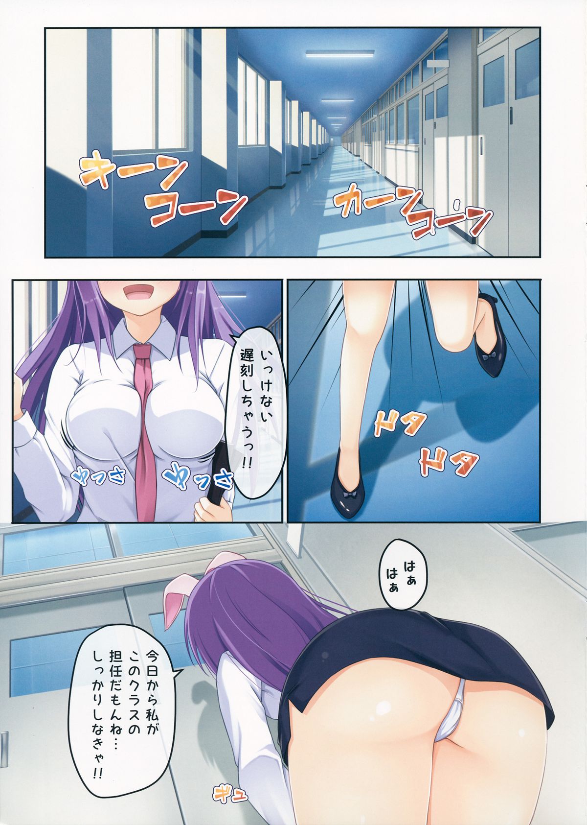 Udon-sensei to Ii Koto Shiyo page 3 full