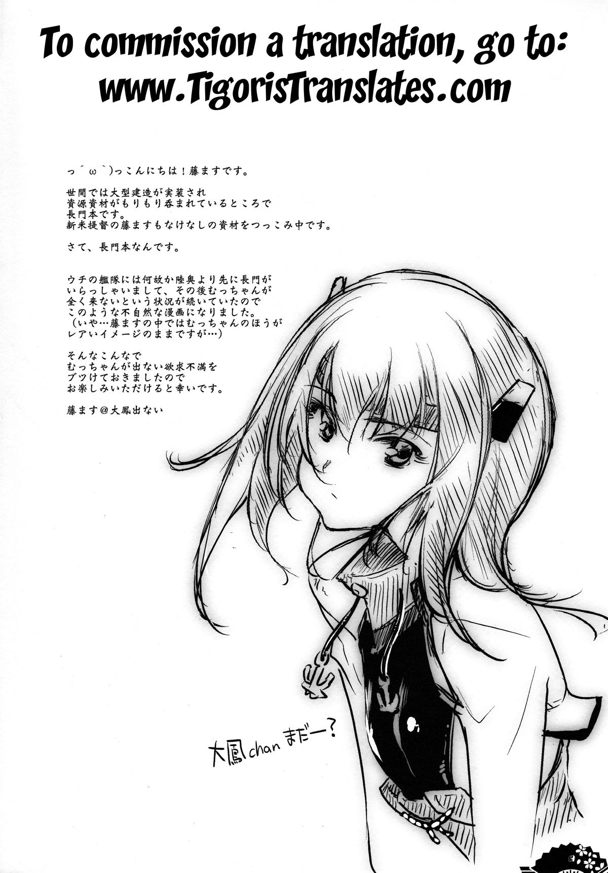 Matsuyoi Nagato page 3 full