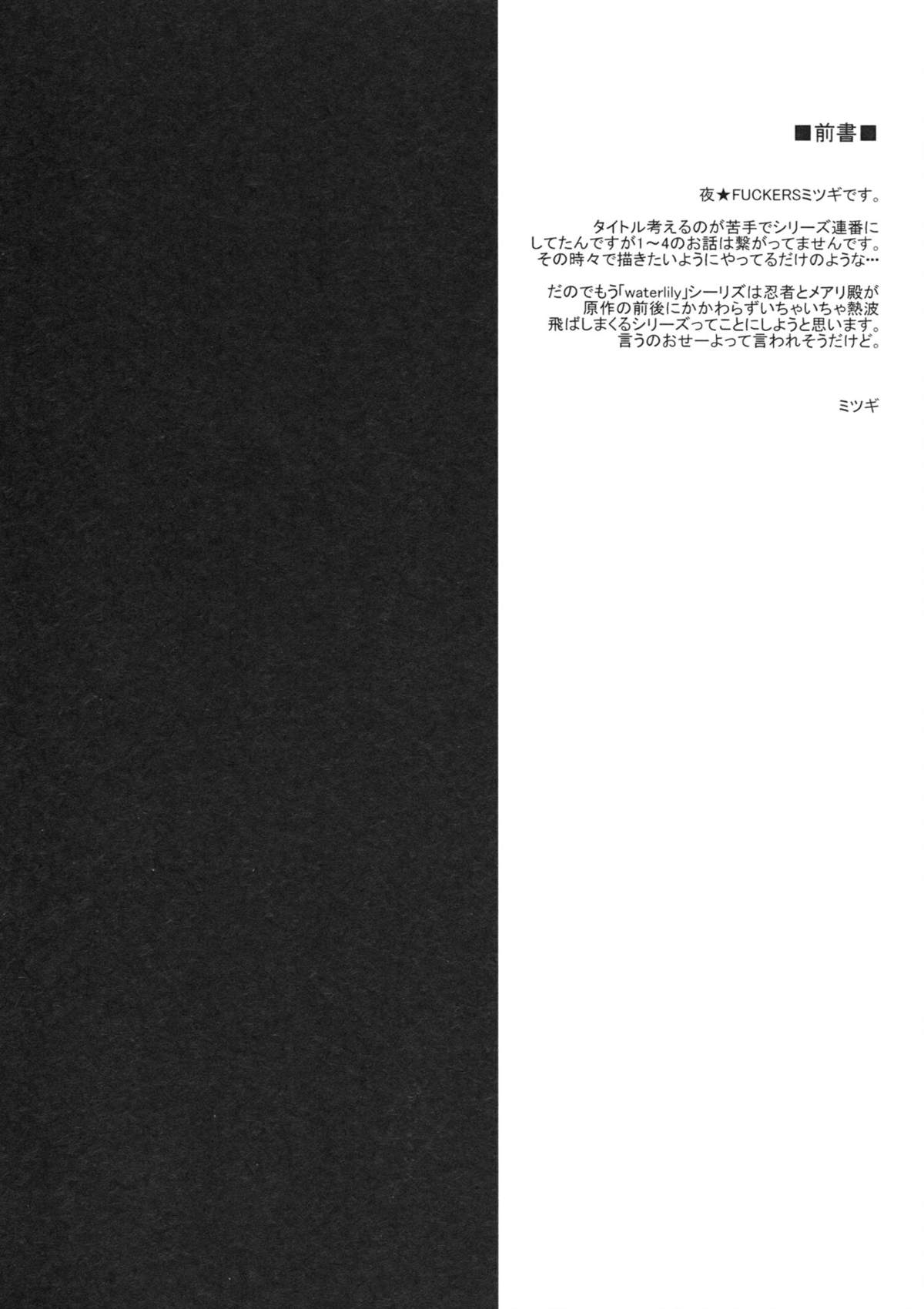 Water lily IV page 3 full