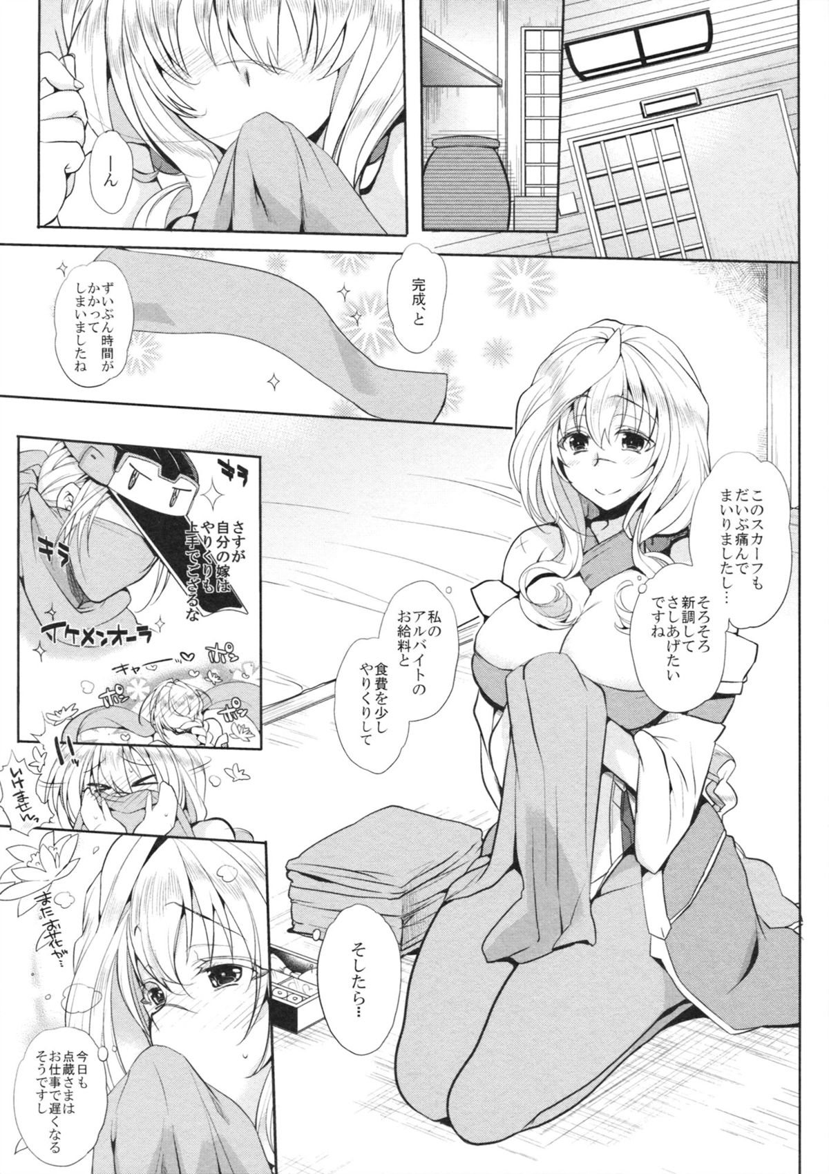 Water lily IV page 4 full
