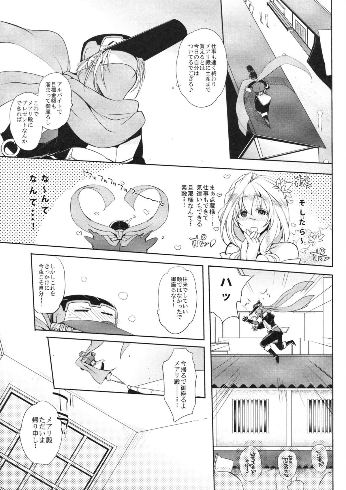 Water lily IV page 6 full