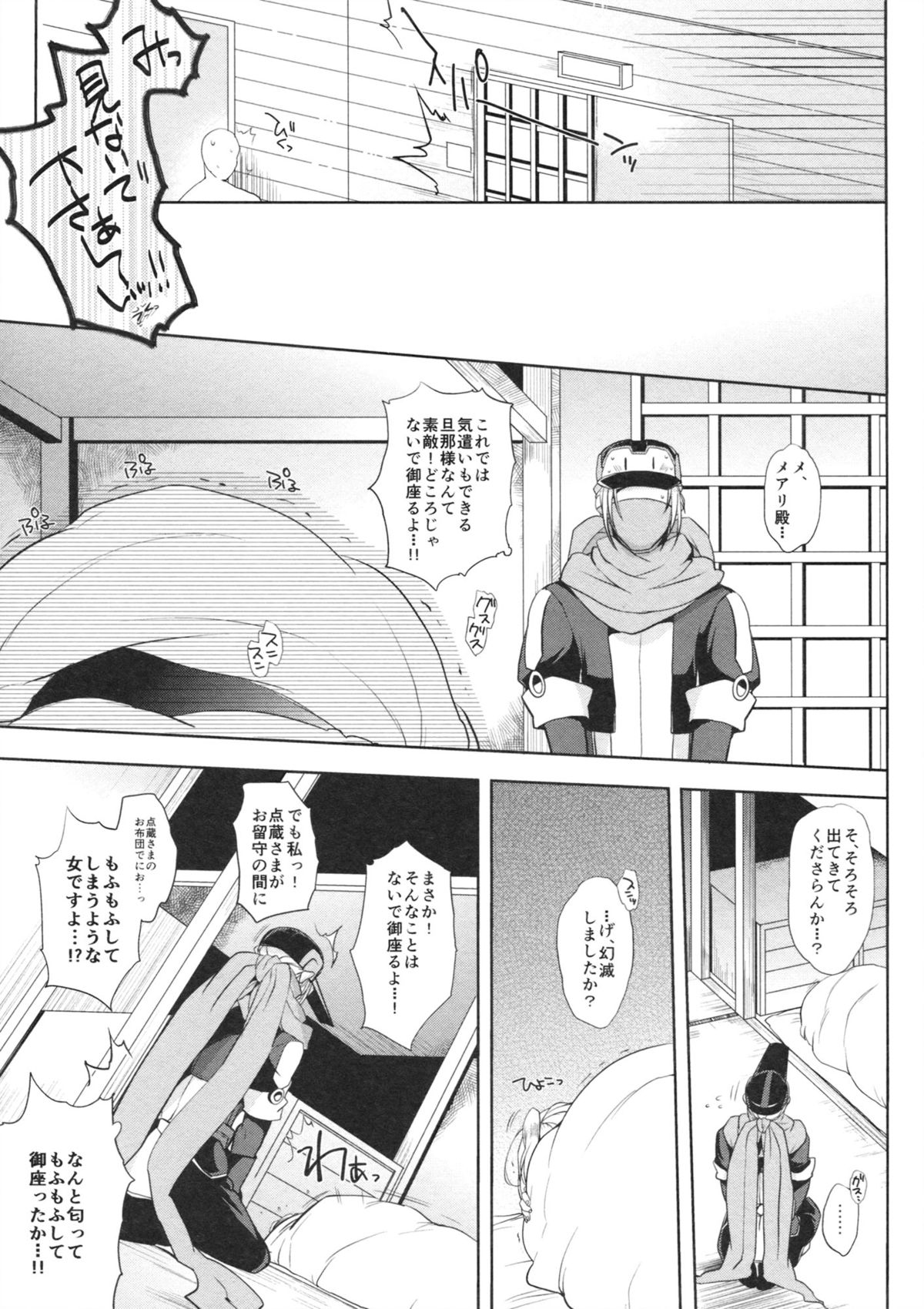 Water lily IV page 8 full