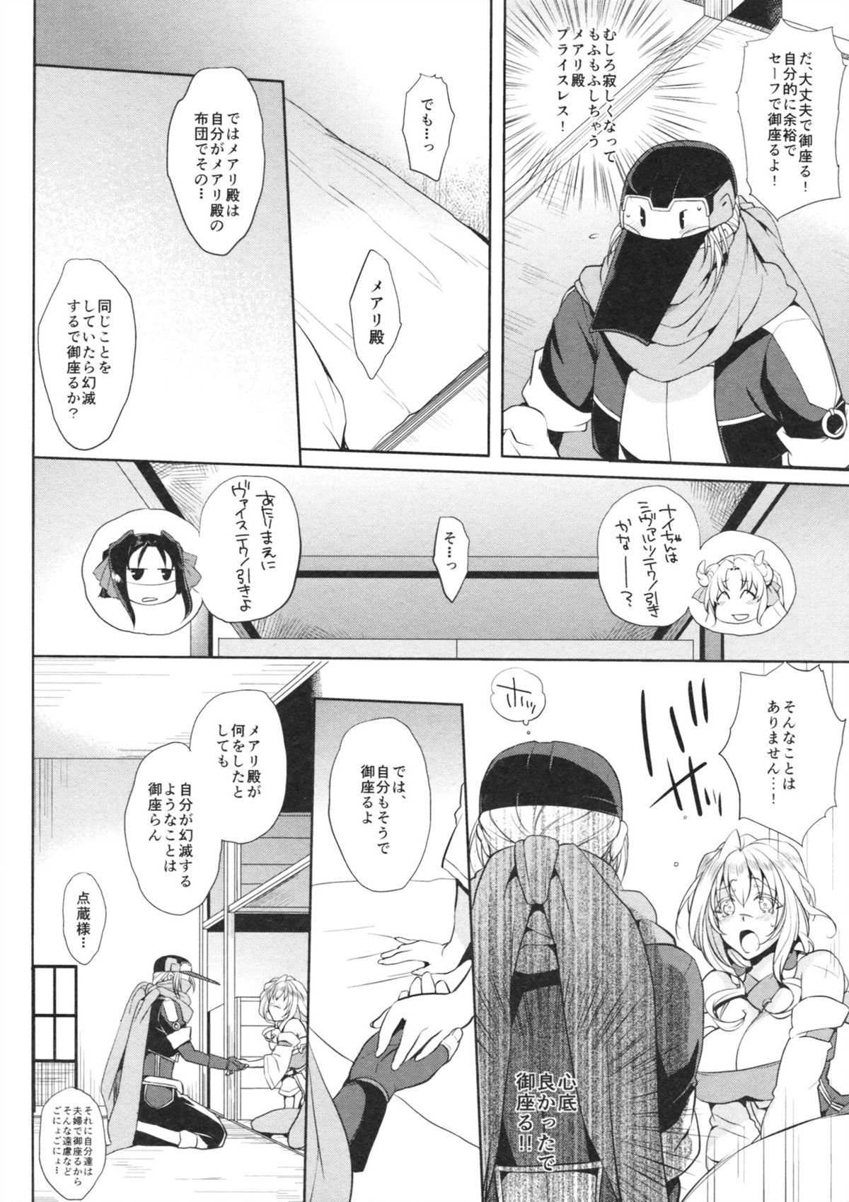 Water lily IV page 9 full