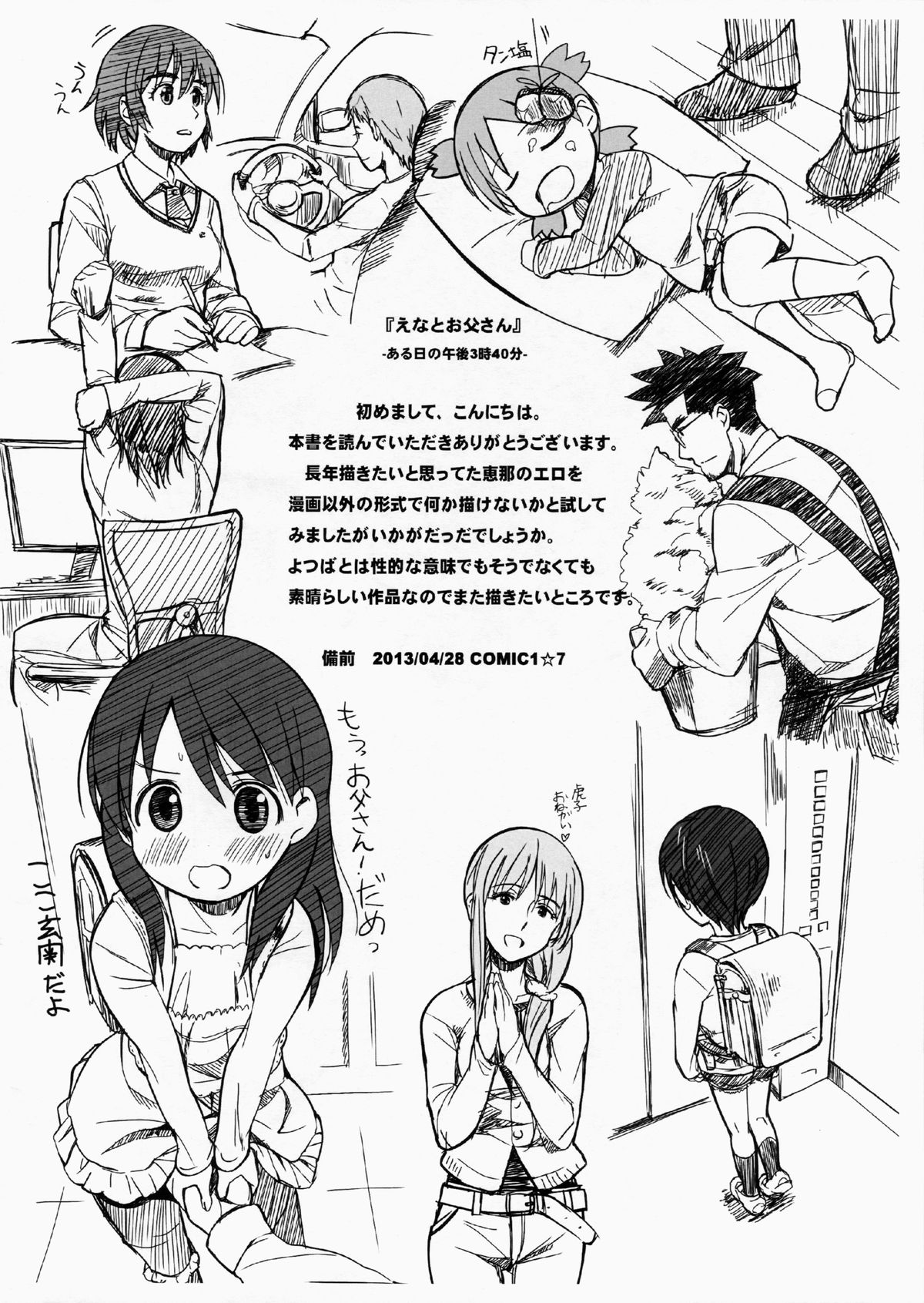 Ena To Otousan page 2 full