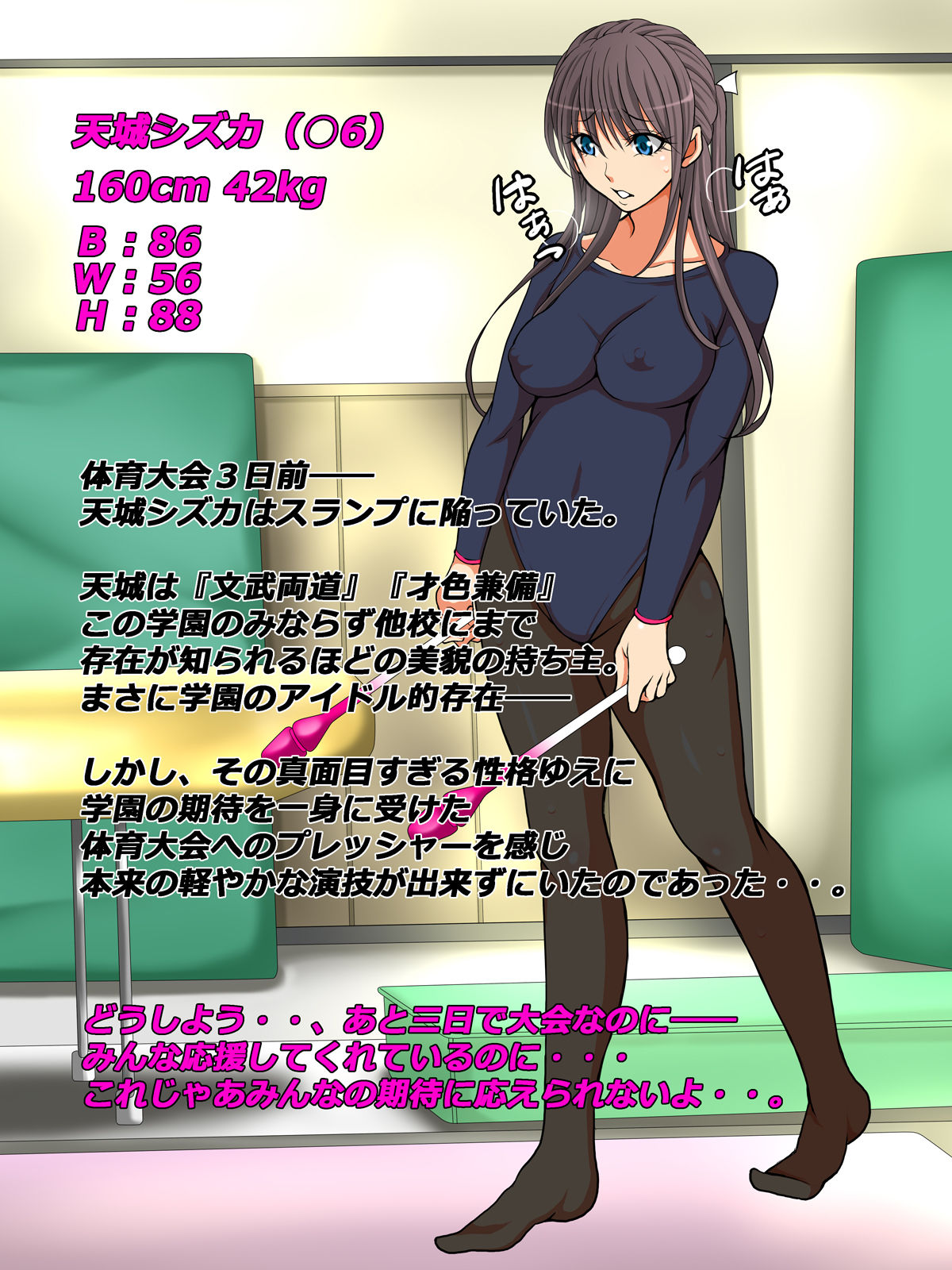 Bukatsukko☆Ikusei Senshu -Omanko Tokkun de Zenkoku Seiha!! Coach to Watashi to Omanko Kyouka Gasshuku- page 2 full
