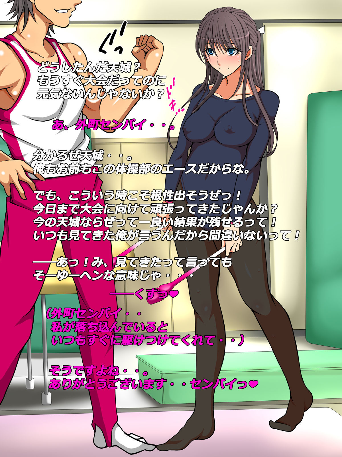Bukatsukko☆Ikusei Senshu -Omanko Tokkun de Zenkoku Seiha!! Coach to Watashi to Omanko Kyouka Gasshuku- page 3 full