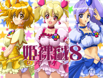 HimeRaGi 8 cover