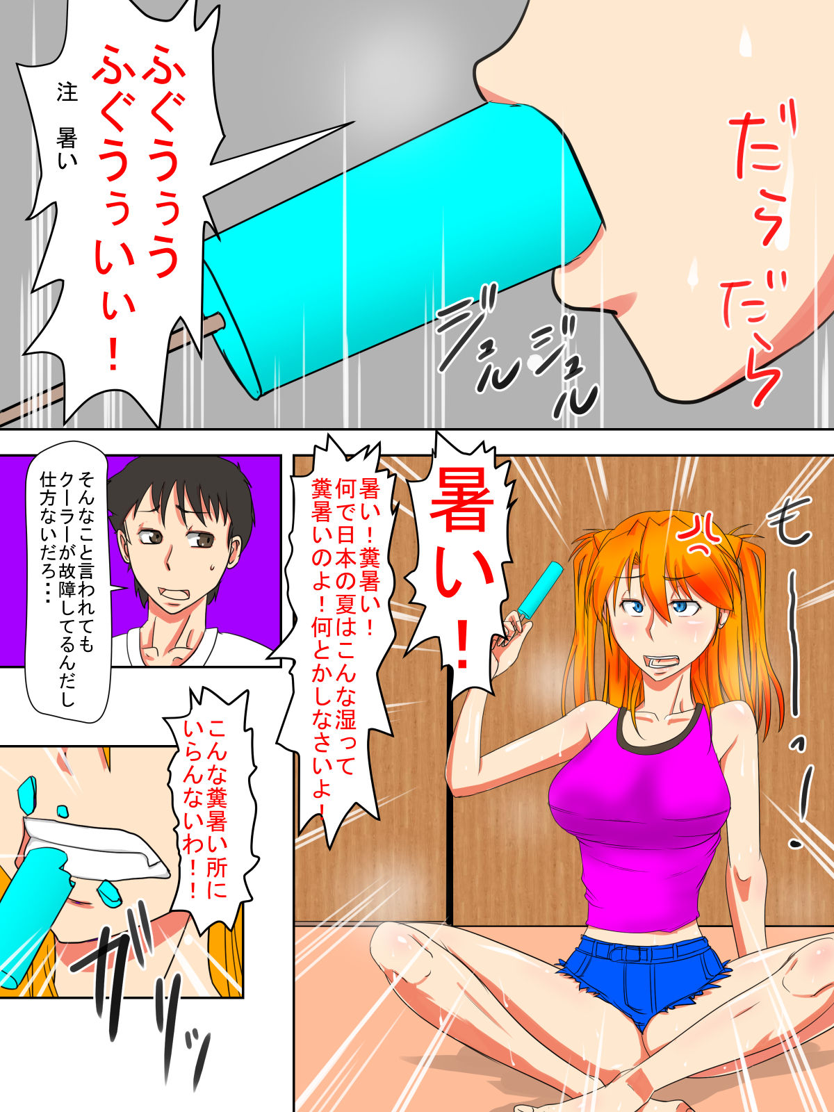 Kanojo ga Ossan no Apart de Ahera Sareteta Hanashi page 2 full