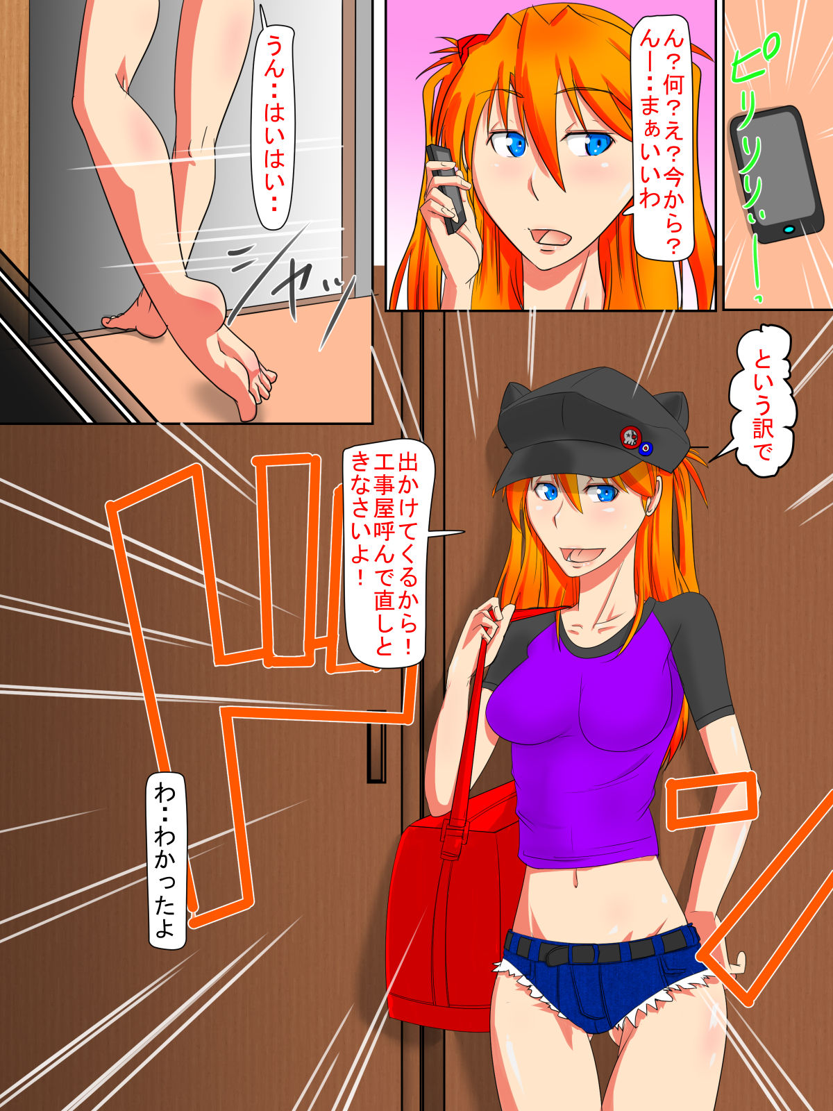 Kanojo ga Ossan no Apart de Ahera Sareteta Hanashi page 3 full