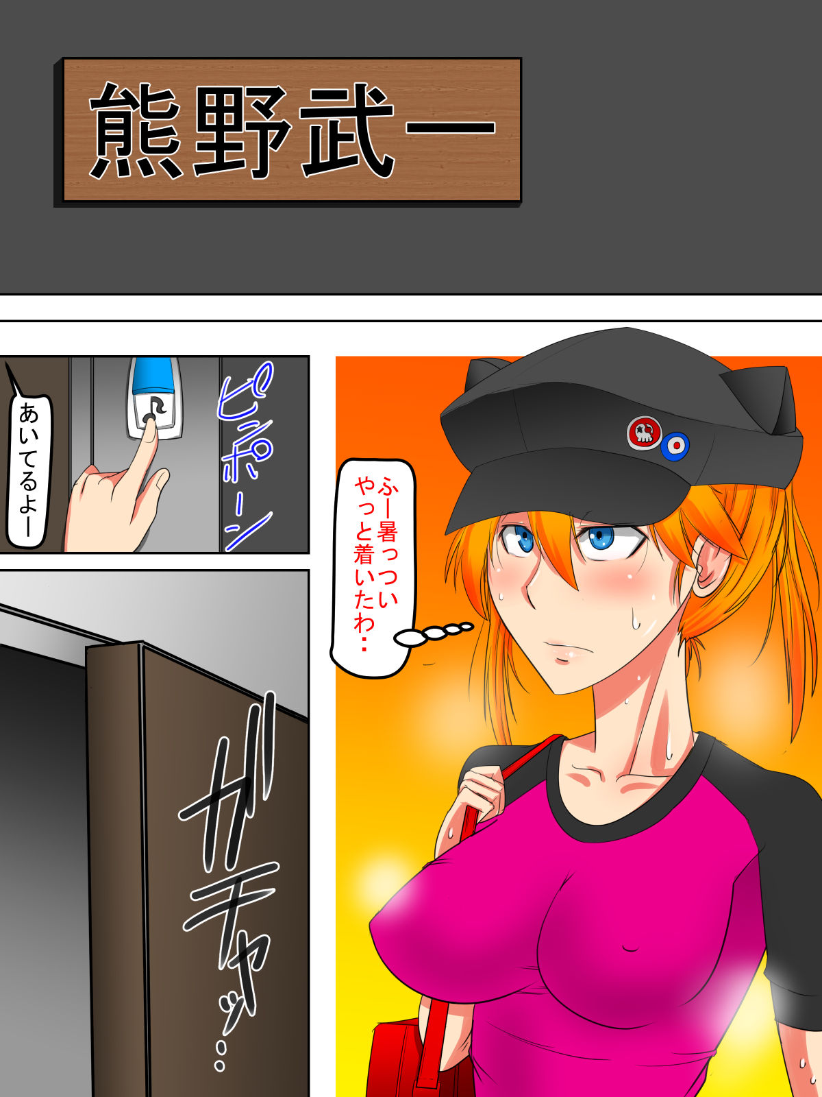 Kanojo ga Ossan no Apart de Ahera Sareteta Hanashi page 4 full