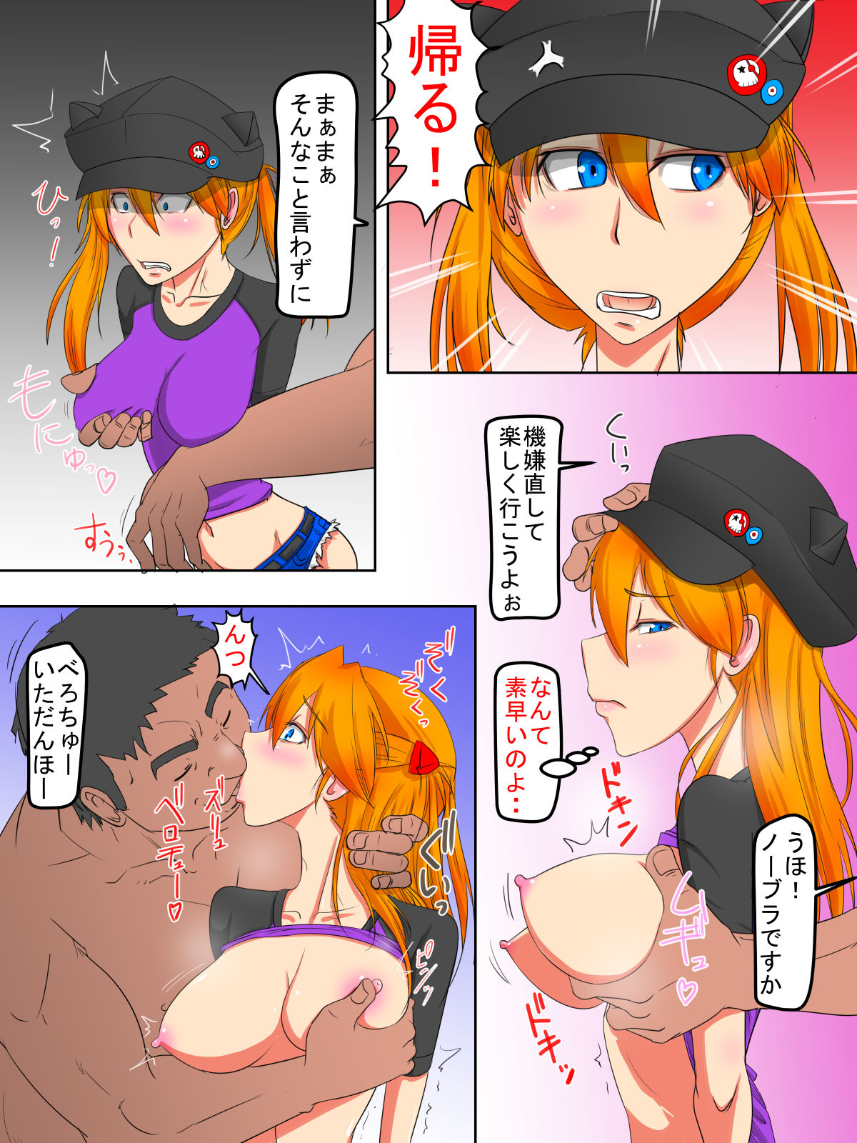 Kanojo ga Ossan no Apart de Ahera Sareteta Hanashi page 6 full