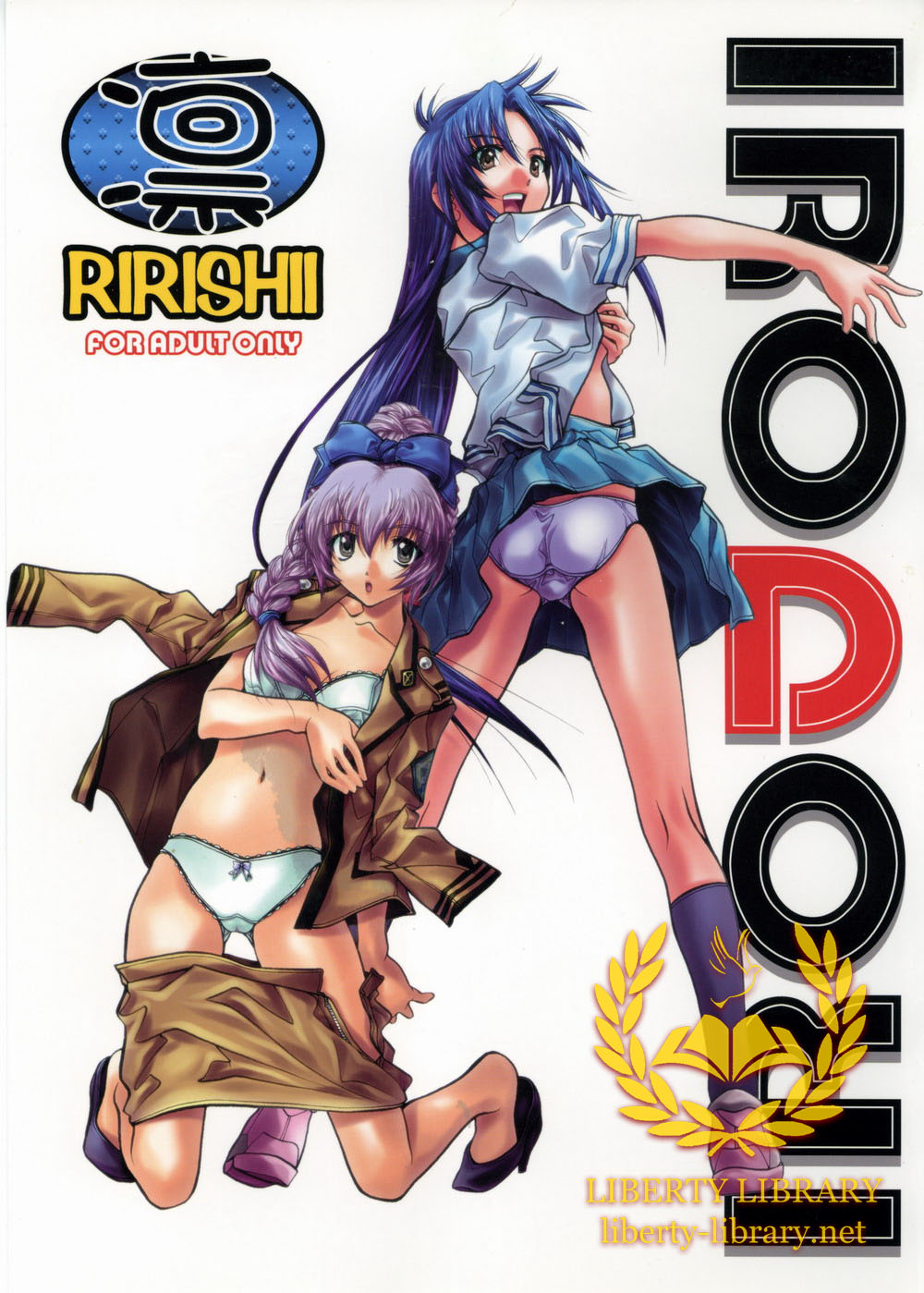 Rin ~RIRISHII~ page 1 full