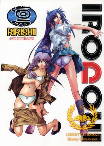 Rin ~RIRISHII~ cover