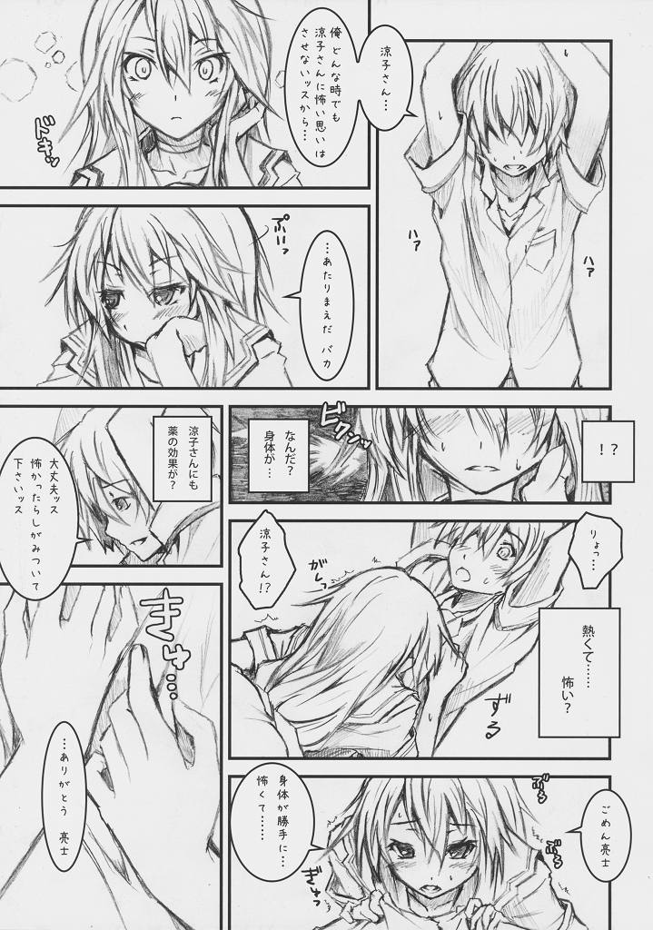 Ookami-san Ookami-san ni Naru page 5 full