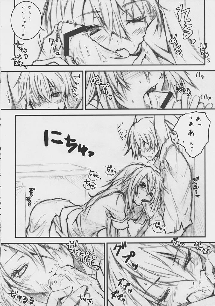 Ookami-san Ookami-san ni Naru page 8 full