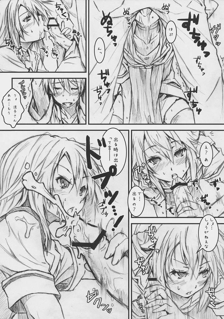 Ookami-san Ookami-san ni Naru page 9 full
