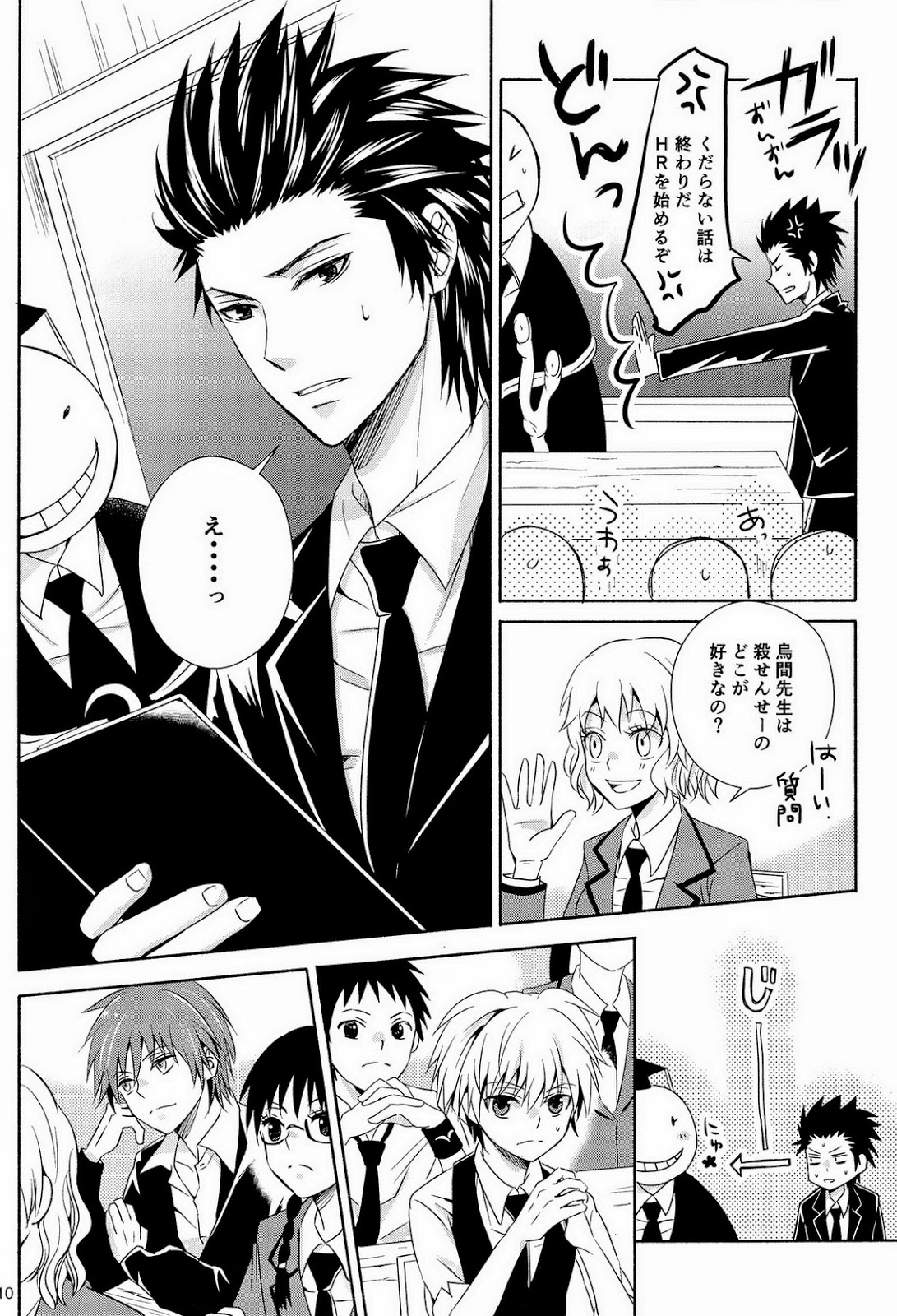 Takotsubo Pandemic page 10 full