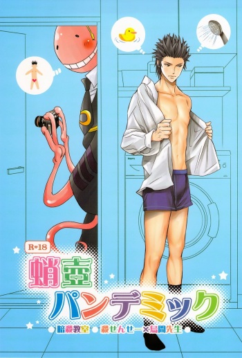 Takotsubo Pandemic cover