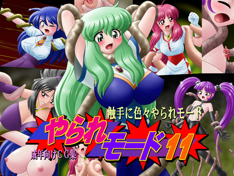 Yarare Mode 11 page 1 full