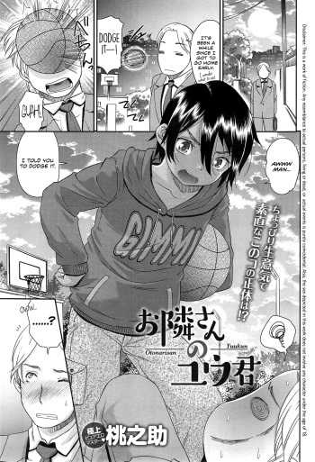 Otonari-san no Yuu-kun cover