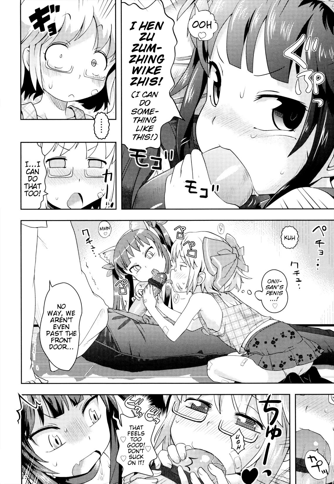 Gaw-Gaw! Imouto Security page 8 full