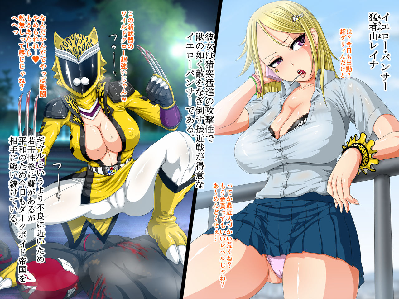 Kyonyuu Sentai Sangalkan Yellow Enkou Hen page 3 full