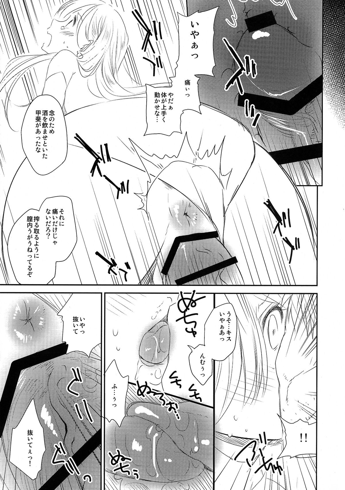 An-An Elizabeth page 9 full