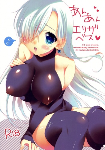 An-An Elizabeth cover