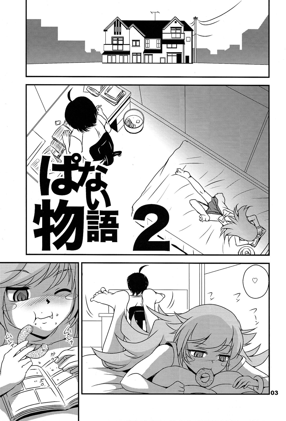 Panai Monogatari 2 page 3 full