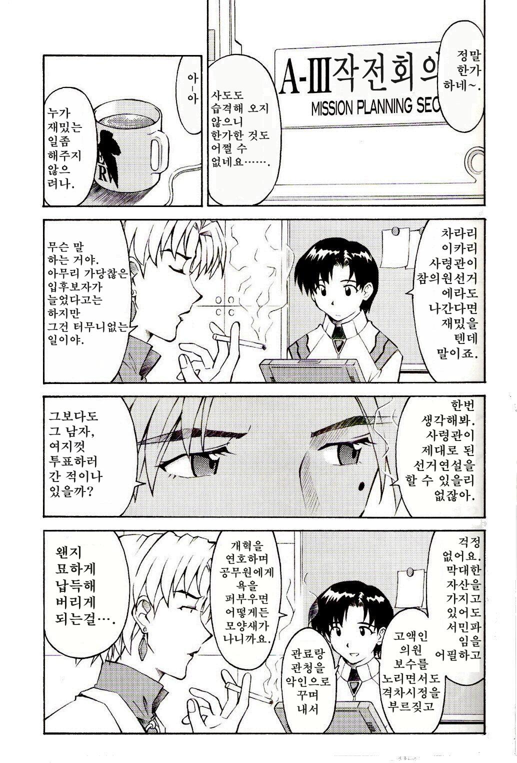 Ere CTION page 4 full