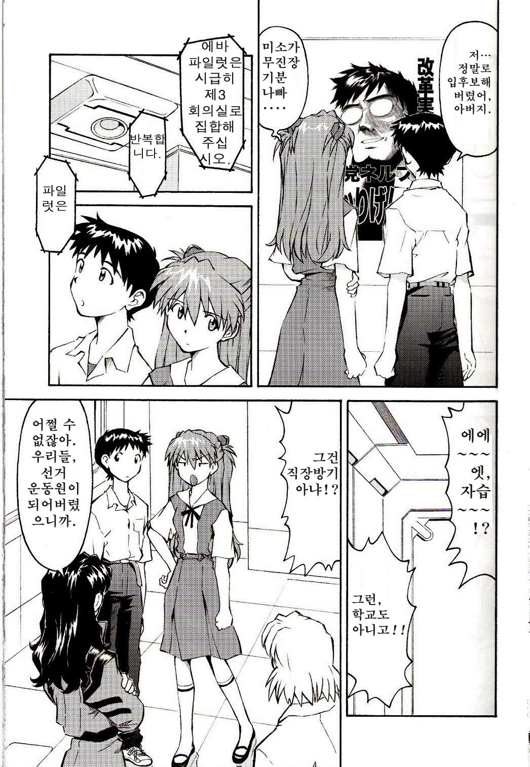 Ere CTION page 6 full