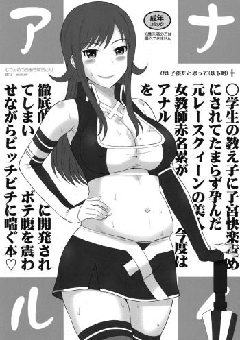 Tamarazu Haranda Moto Race Queen cover