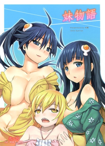 Imouto Monogatari cover