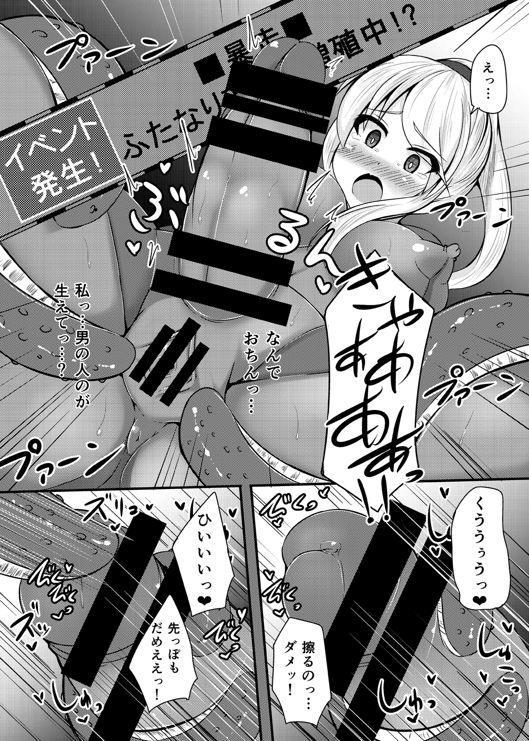 Z/ERO SUIT FUSION page 7 full