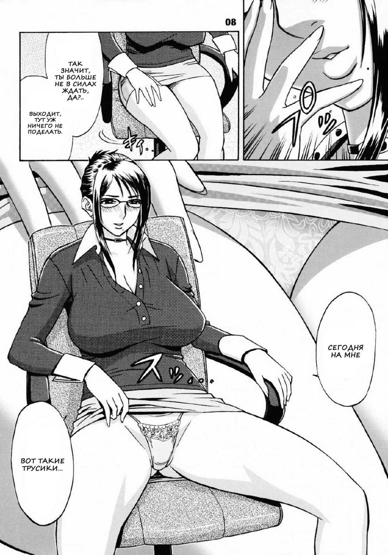 Zangyou de Good Job! page 7 full