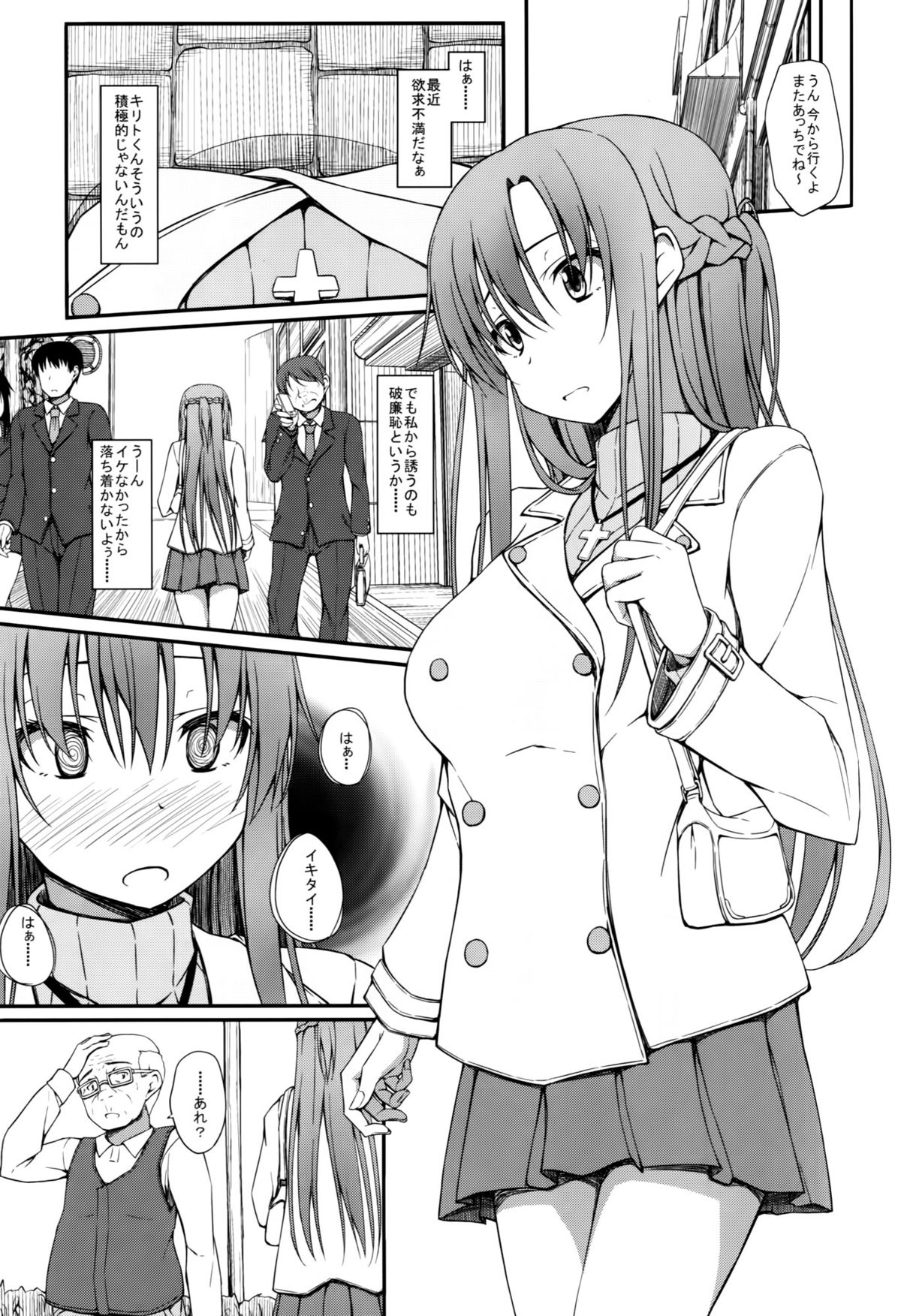 SLAVE ASUNA ONLINE 3 page 6 full