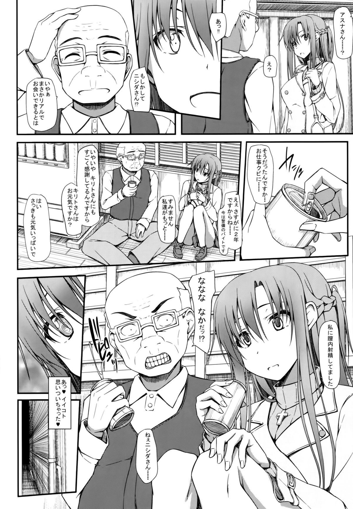 SLAVE ASUNA ONLINE 3 page 7 full