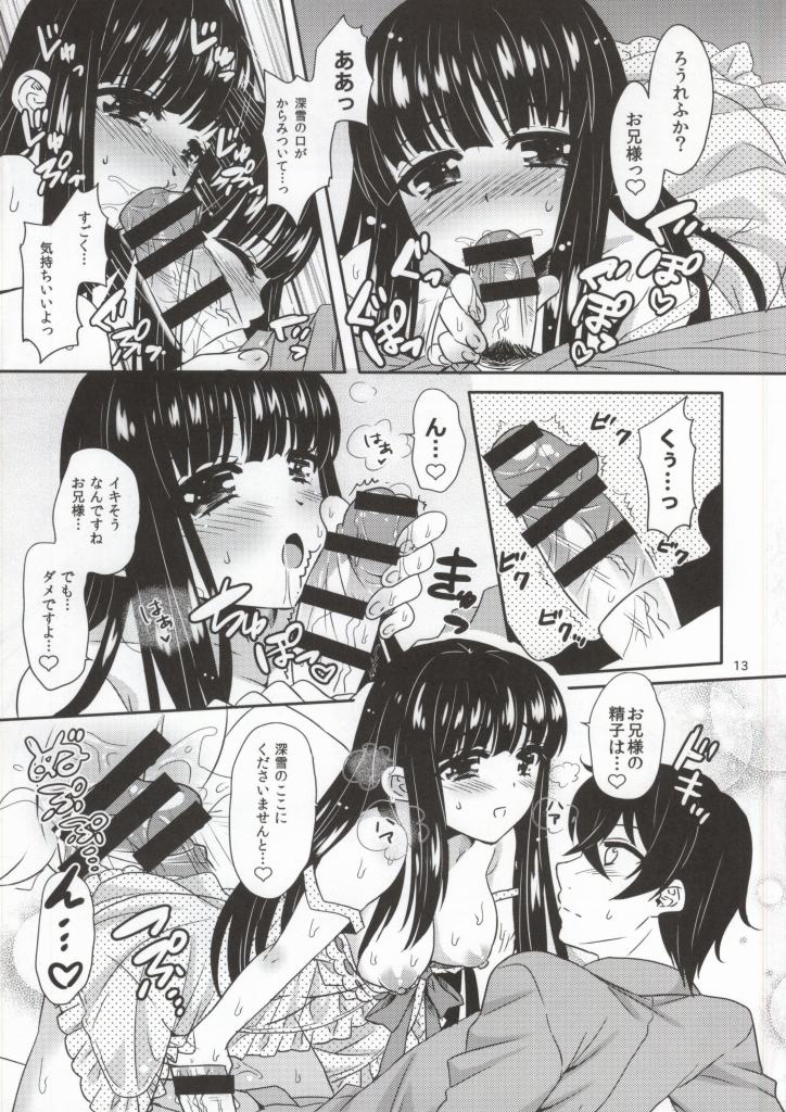 Konya mo, Miyuki wa Onii-sama to...... page 10 full