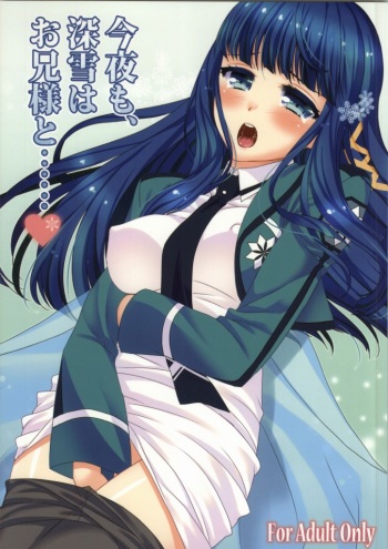 Konya mo, Miyuki wa Onii-sama to...... cover