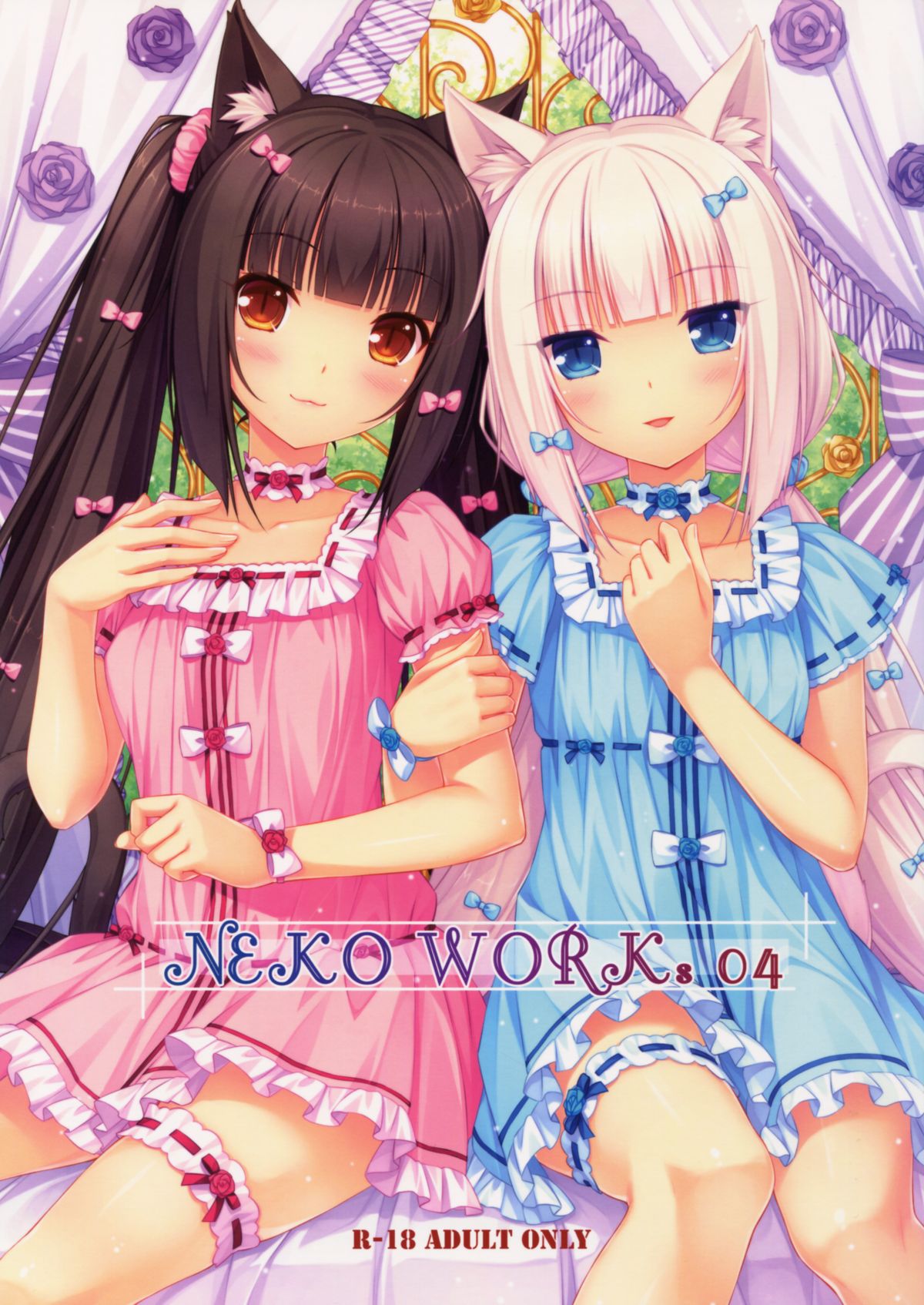 NEKO WORKs 04 page 1 full