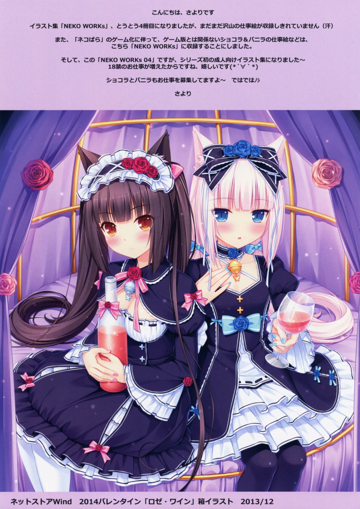 NEKO WORKs 04 page 2 full