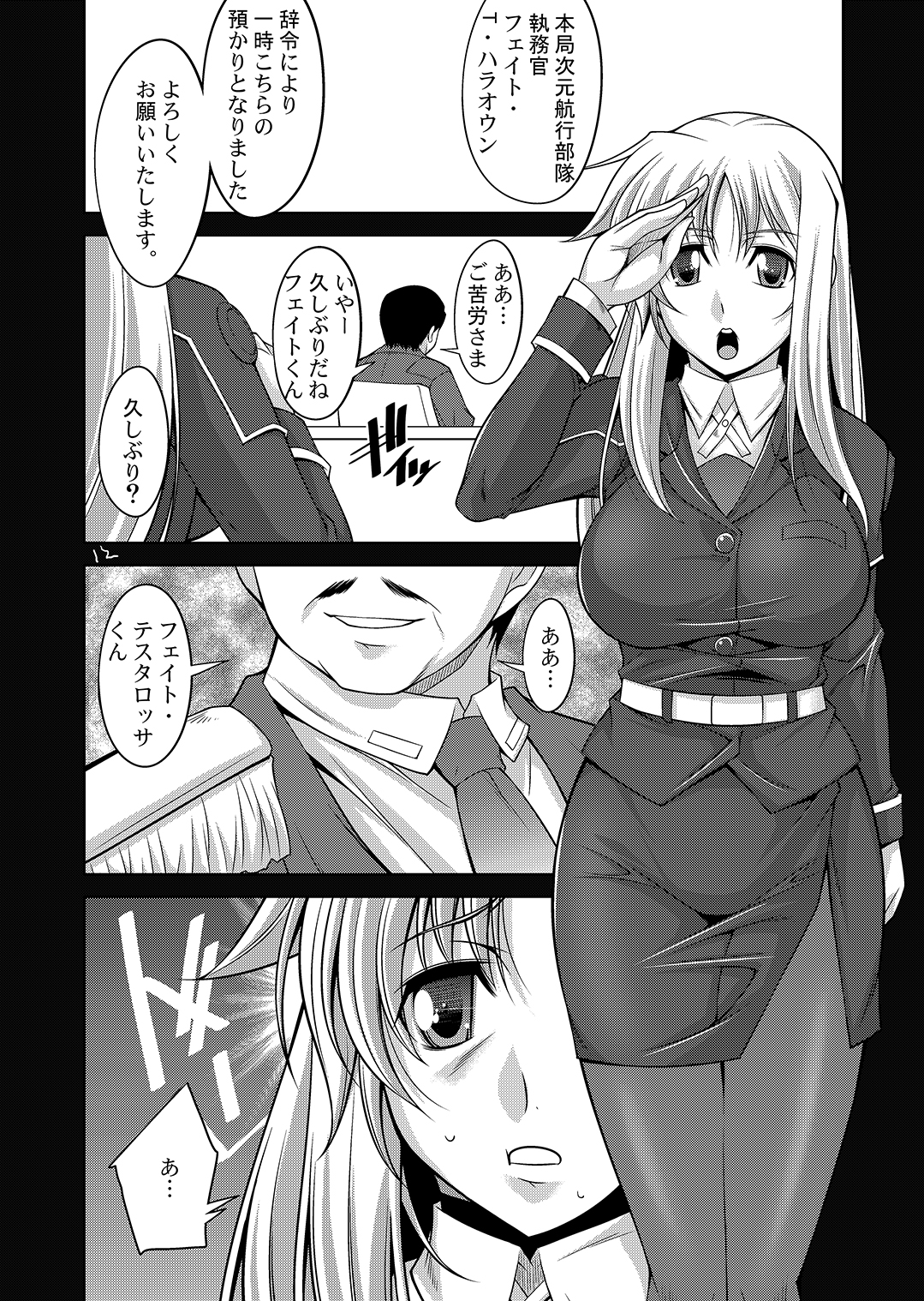 Shiawase no Daishou page 10 full